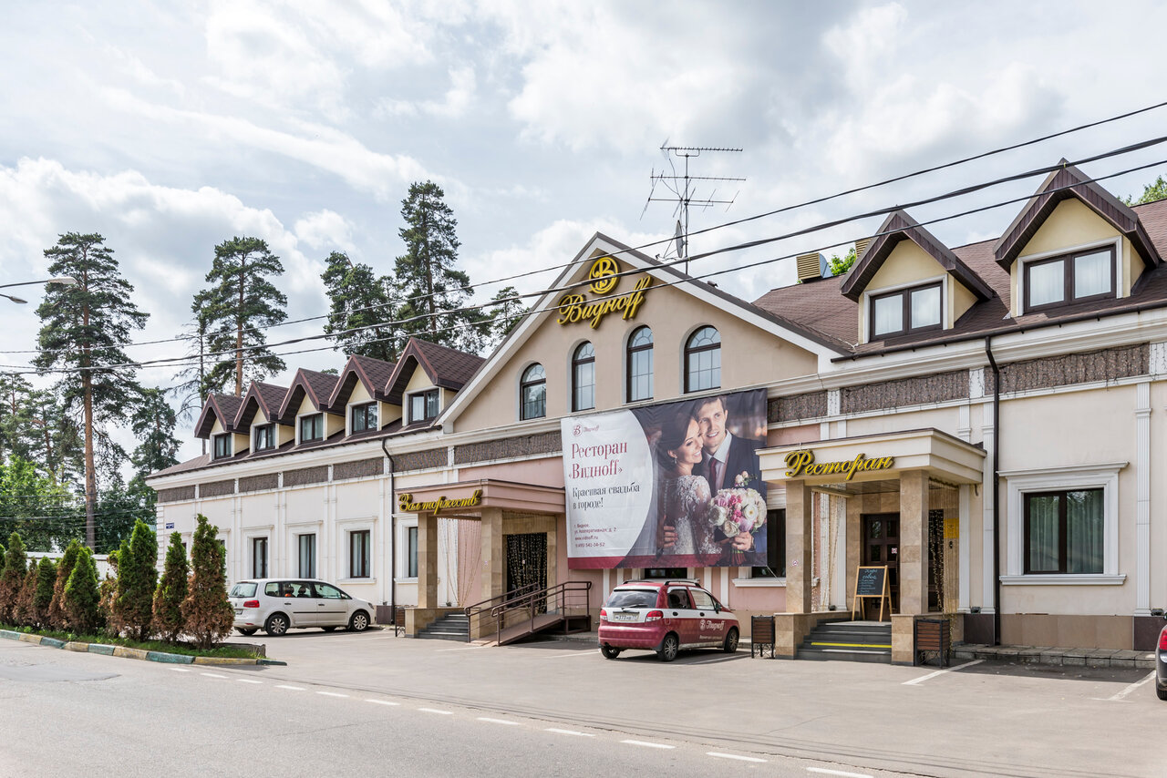 Гостиница Видноff Видное-4