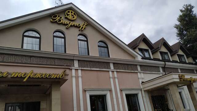 Гостиница Видноff Видное-35